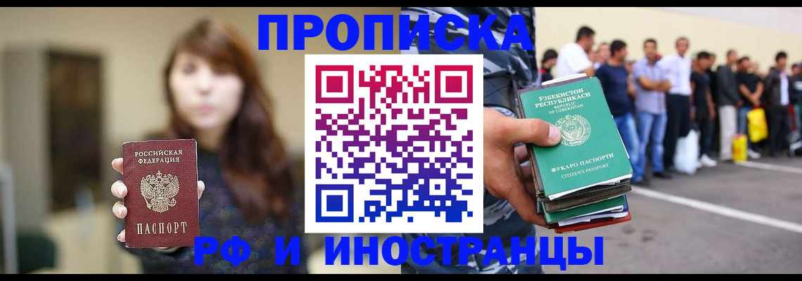 временная прописка в Карпинске