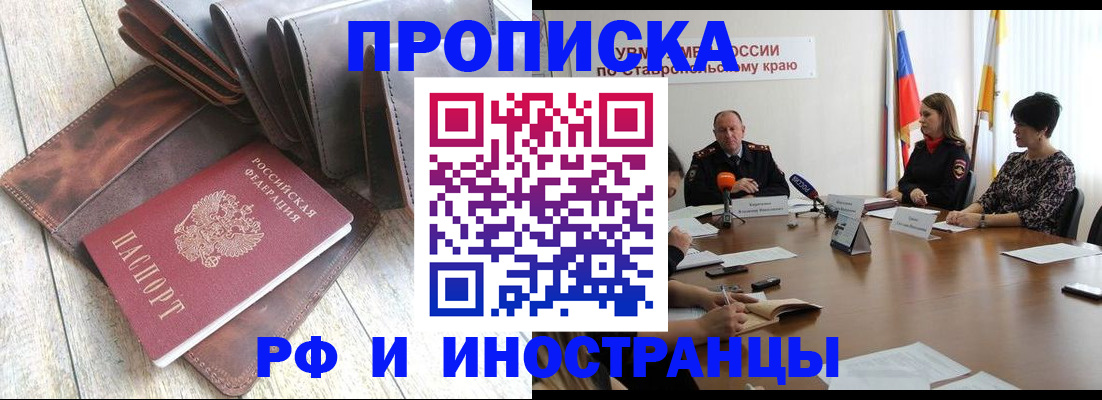 прописка для военкомата в Карпинске